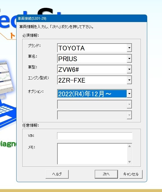 GTS techstream トヨタ車 レクサス 診断機用 アクティベーション キー発行の画像6