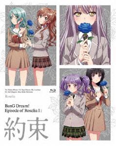 [Blu-Ray]劇場版「BanG Dream! Episode of Roselia I ： 約束」 相羽あいな_画像1