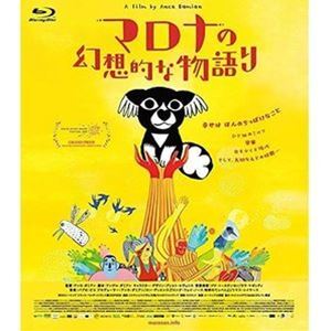 [Blu-Ray]マロナの幻想的な物語り リジー・ブロシェレ_画像1