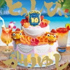 10周年記念ベストアルバム「とぅしびぃ、かりゆし」（通常盤） かりゆし58_画像1