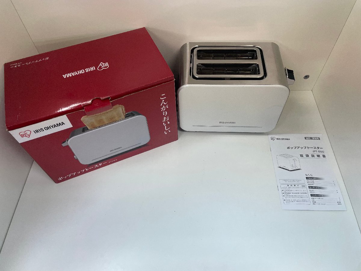 〇　IRIS OHYAMA　ポップアップ　トースター　IPT-850W　中古_画像2