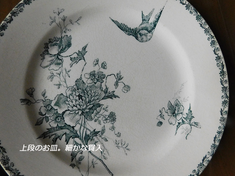 ★フランスアンティーク 鳥とお花のデザート皿 ４枚セットの画像2