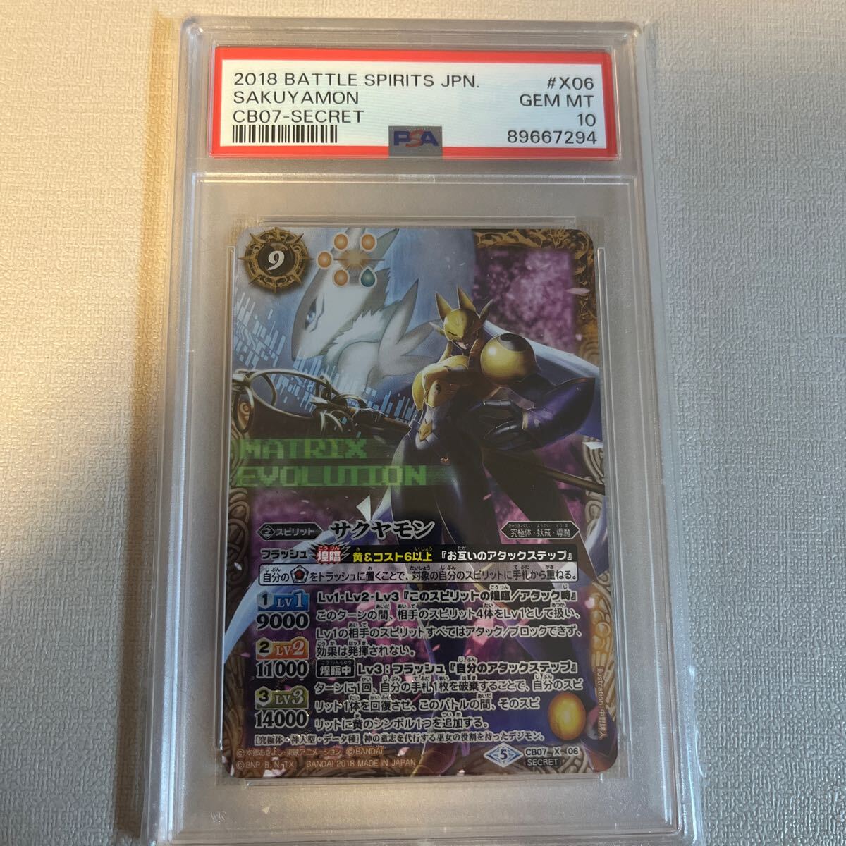 PSA10sakyamonCB07 X 06 Secret digimon Battle Spirits карта 