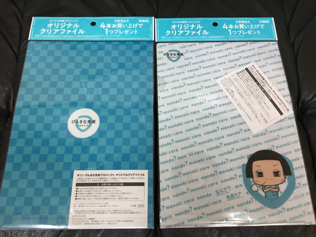 ★未使用・新品★KIRINチコちゃん「オリジナル クリアファイル A4」2種セットNHK チコちゃんに叱られる! キム兄（ヨン８保管） 未使用_画像2