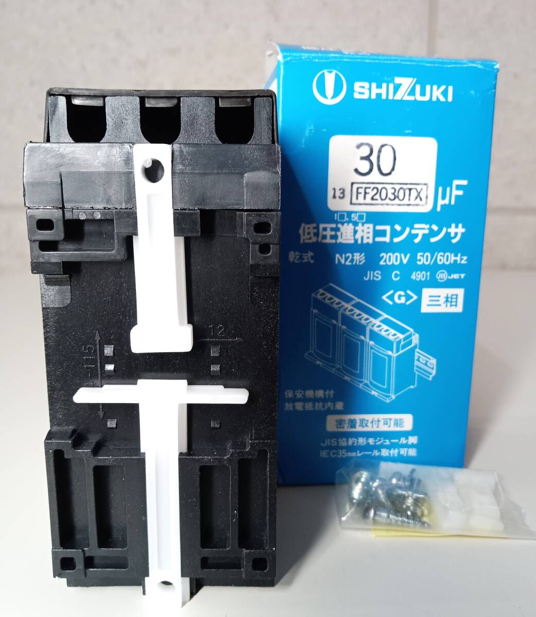 SHIZUKI 30μF 低圧進相コンデンサ 乾式 N2形三相 200V 50/60Hz 4 SHIZUKI 30μF 低圧進相コンデンサ 乾式 N2形三相 200V 50/60Hz 4