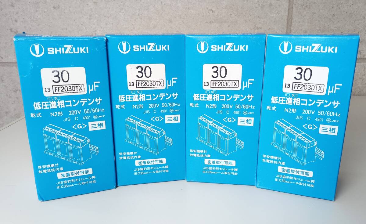 SHIZUKI 30μF 低圧進相コンデンサ 乾式 N2形三相 200V 50/60Hz 4 SHIZUKI 30μF 低圧進相コンデンサ 乾式 N2形三相 200V 50/60Hz 4