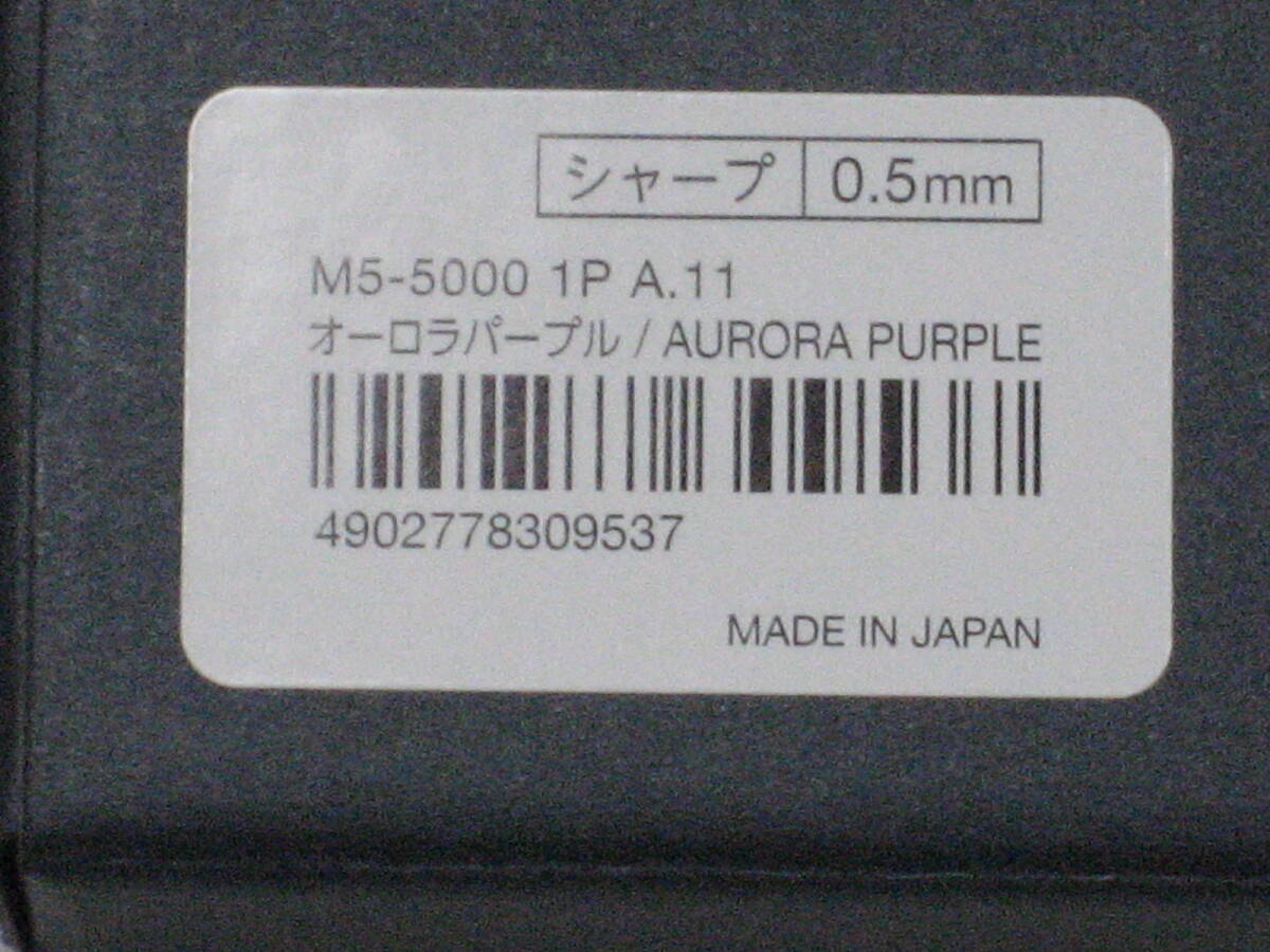 【送料無料・匿名配送】三菱鉛筆 クルトガダイブ オーロラパープルの画像2