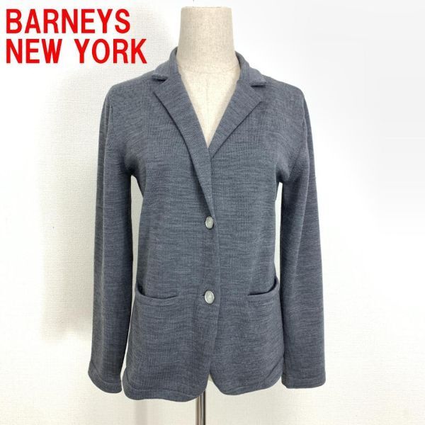 A2602 バーニーズ ニューヨーク テーラードジャケット BARNEYS NEW YORK ニット素材 ウール グレー 40_画像1