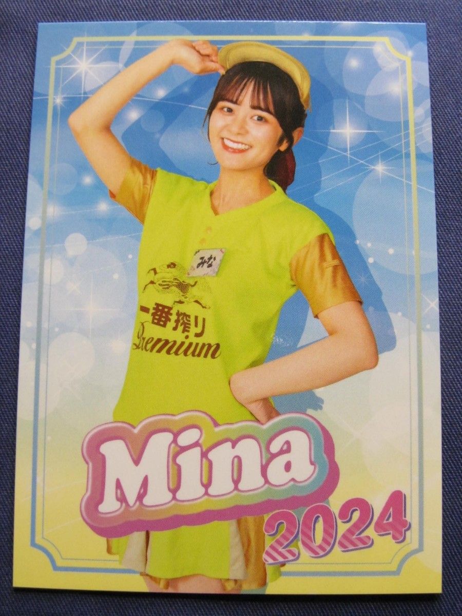 みな Mina ★ 福岡 PayPayドーム キリンビール 売り子カード 2024 ★ 福岡ソフトバンクホークス