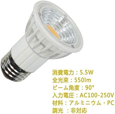 E26-昼光色-3個入り_白い ダクトレール用スポットライト E26口金 LED電球付き LEDスポットライト5.5Wハロゲン電球_画像6