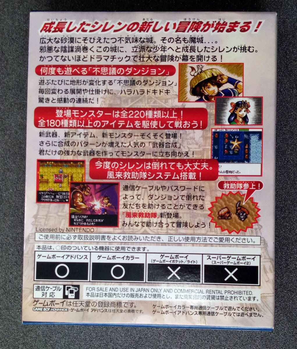 【未】不思議のダンジョン 風来のシレンGB2　｜ GBC ゲームボーイカラー _画像2