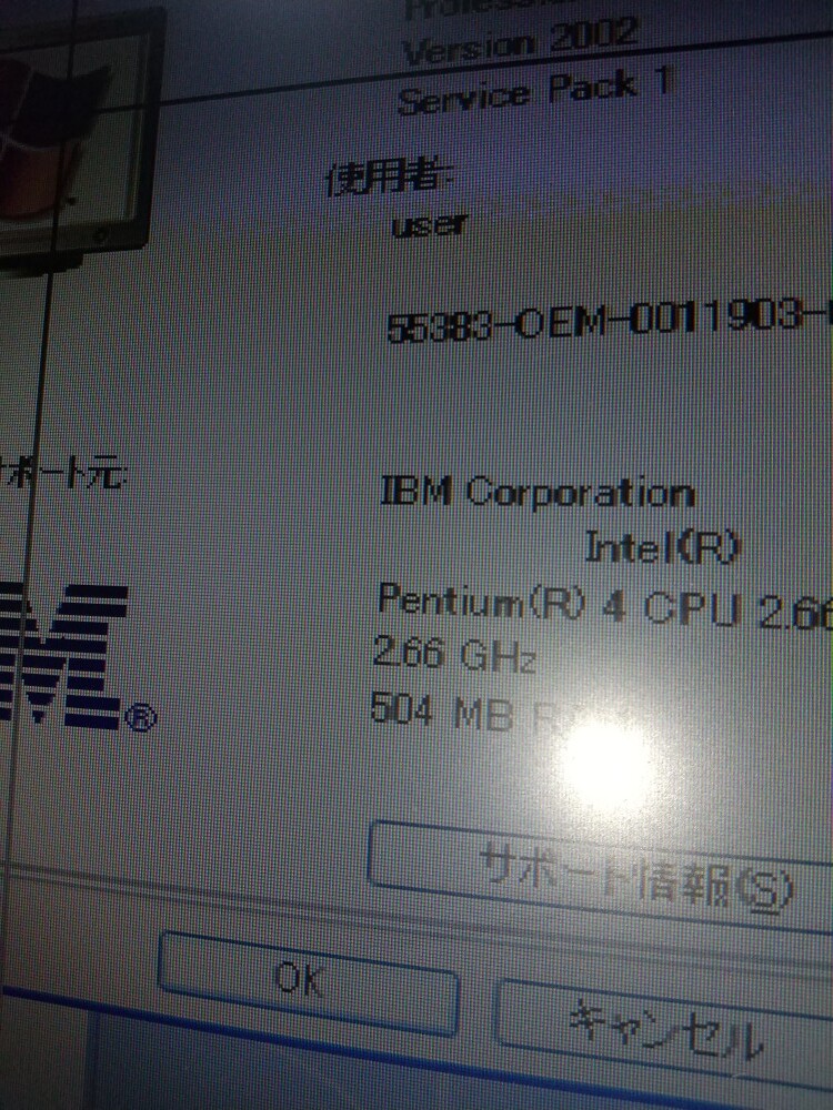 IBM Windows XP professional. VERSION 2002 сервис упаковка 1