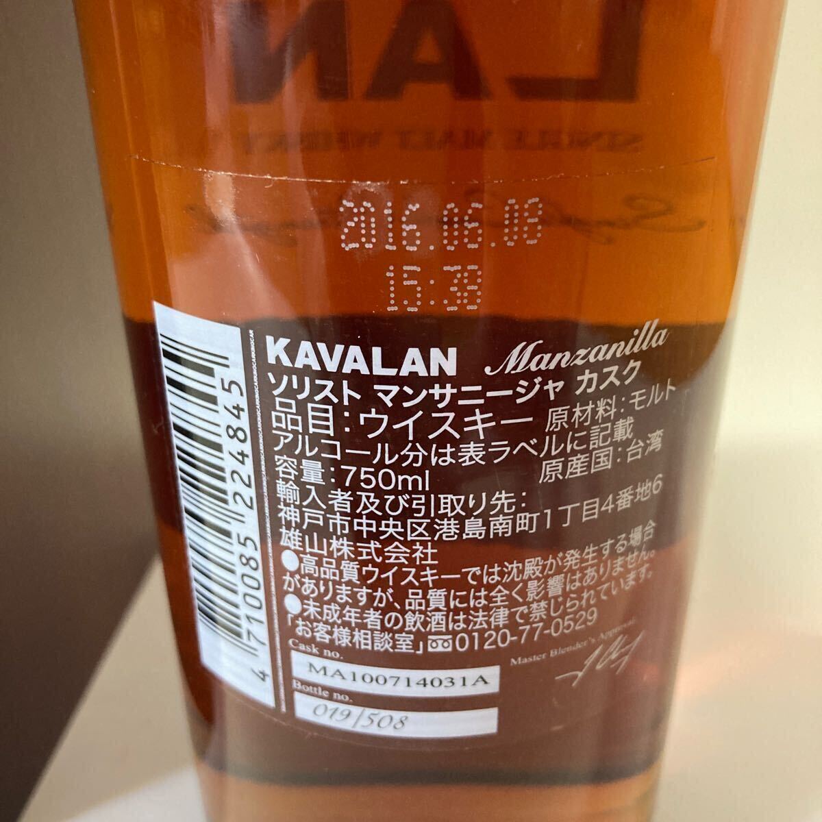 【未開栓】 カバラン ソリスト マンサニージャ 57.8% 750ml KAVALAN SOLIST 木箱付き_画像4