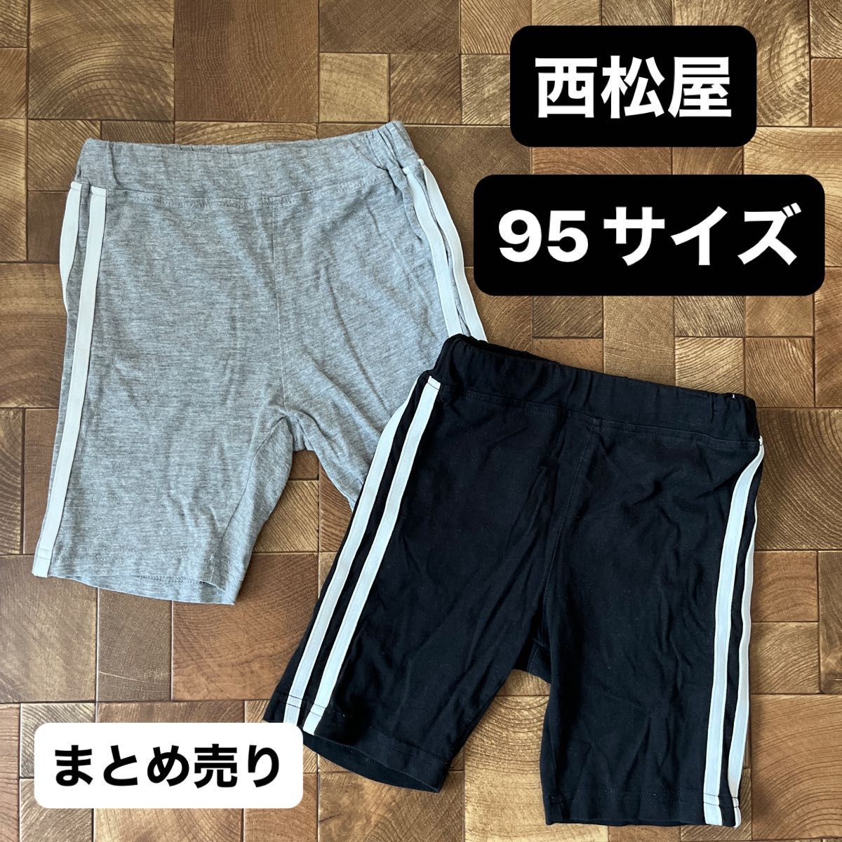 ショートパンツ ハーフパンツ　西松屋　エルフィンドール　まとめ売り　キッズ服　子供服　95サイズ