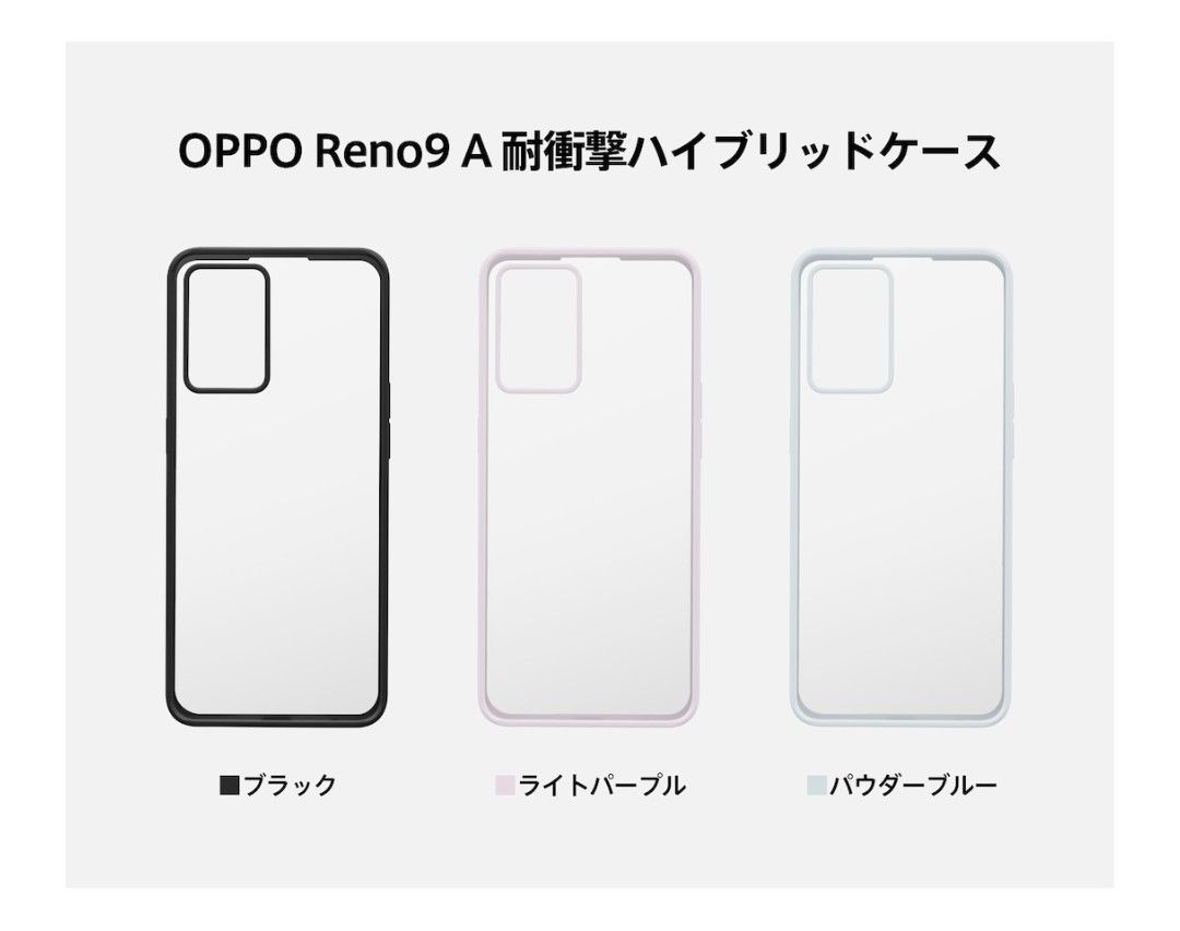 ☆即納【純正】OPPO Reno9 A / Reno7 A 耐衝撃ハイブリッドケース ライトパープル