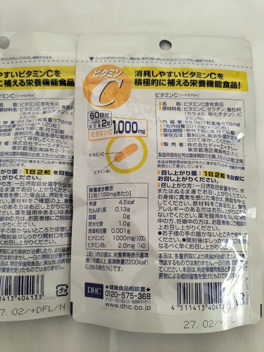 DHC ビタミンC60日分×2袋