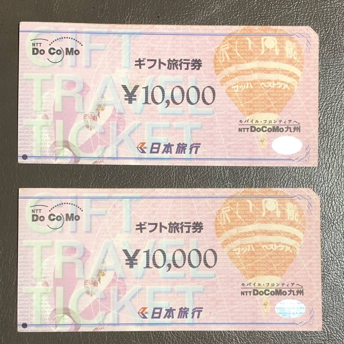 【2枚セット】 日本旅行 ギフト旅行券の画像1