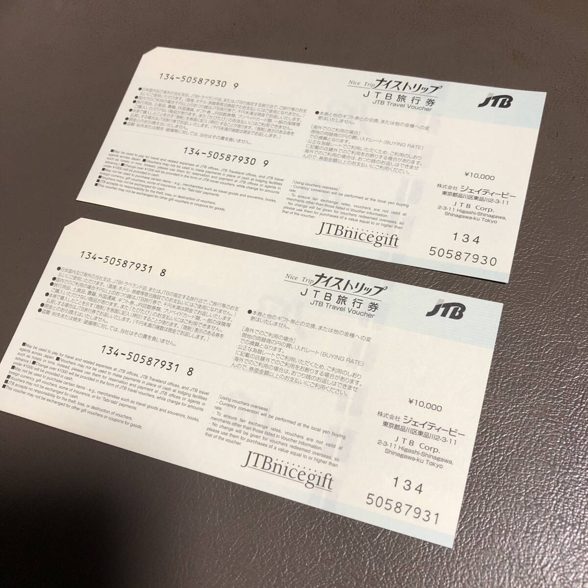【2枚セット】 JTB旅行券 ナイストリップの画像6