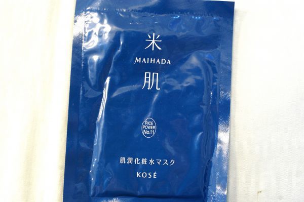 ○新品 コーセー KOSE 米肌 アイマスク 9枚 肌潤化粧水マスク 1枚 セット_画像2