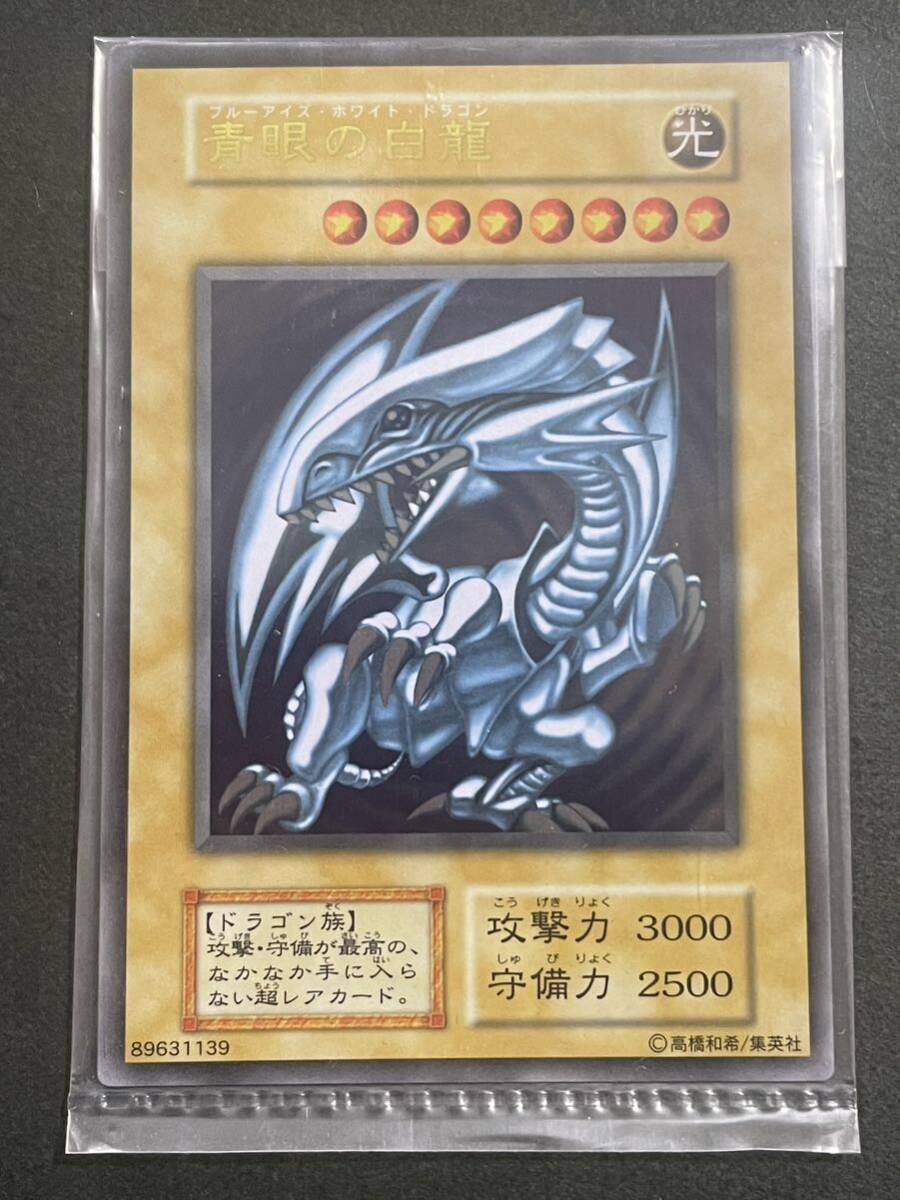  unopened Yugioh blue eye. white dragon stainless steel 20th