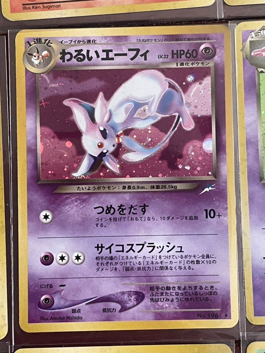 ポケモンカード 旧裏 まとめ売り 164枚セット リザードン ナツメのゲンガー わるいエーフィ ミュウ ミュウツー クイックスターター プロモの画像9