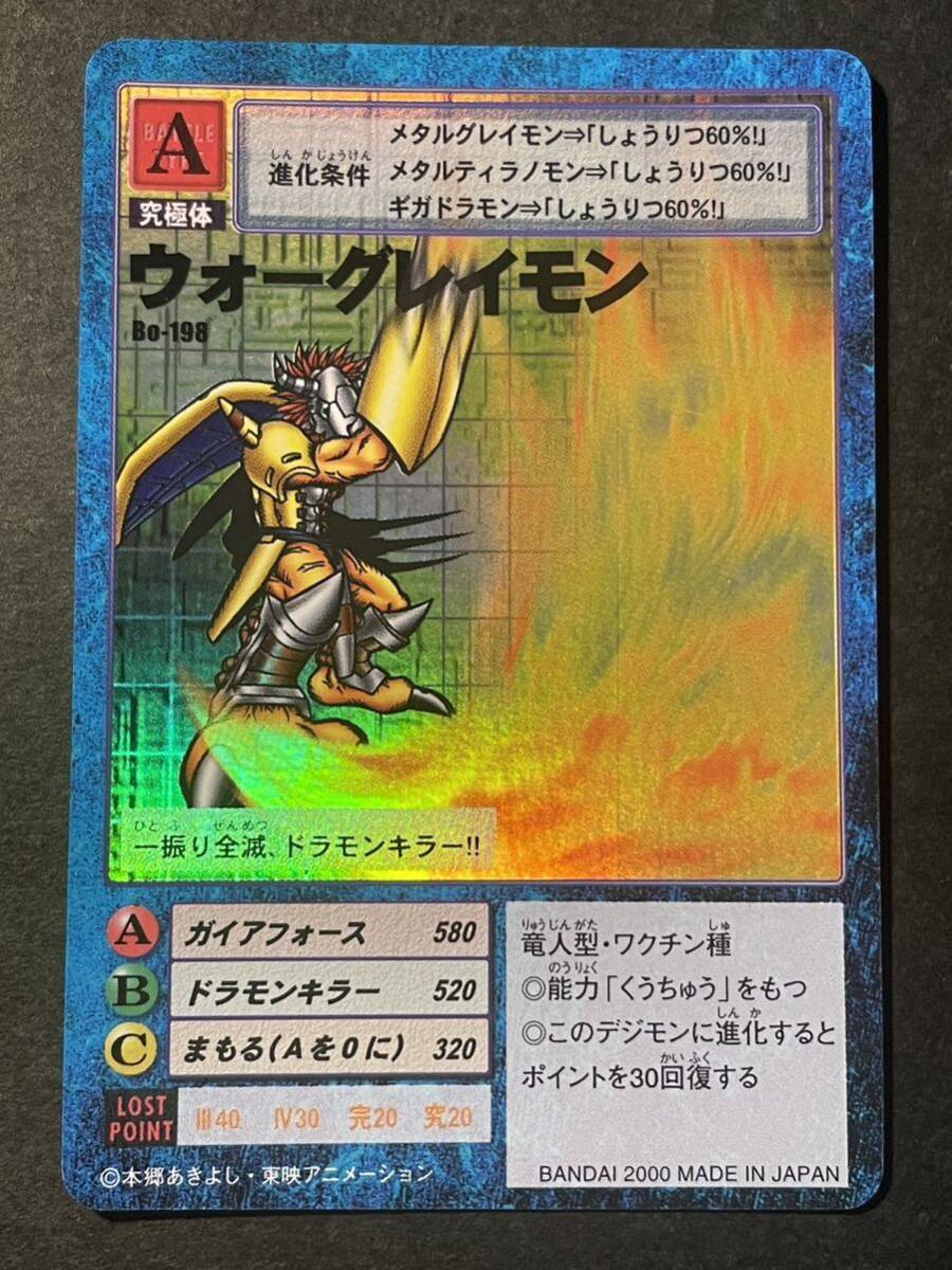 Yahoo!オークション - 旧デジモンカード 旧デジカ ウォー Yahoo!オークション - 旧デジモンカード 旧デジカ ウォー
