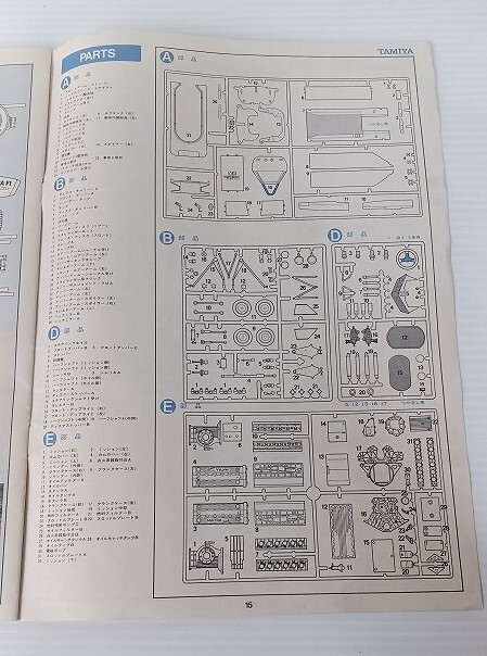 激レア　タミヤ 1/12 マトラ MS11 F-1 ビッグスケールシリーズ BS 1205-1500　　当時の憧れのプラモデル　現品限り_画像5