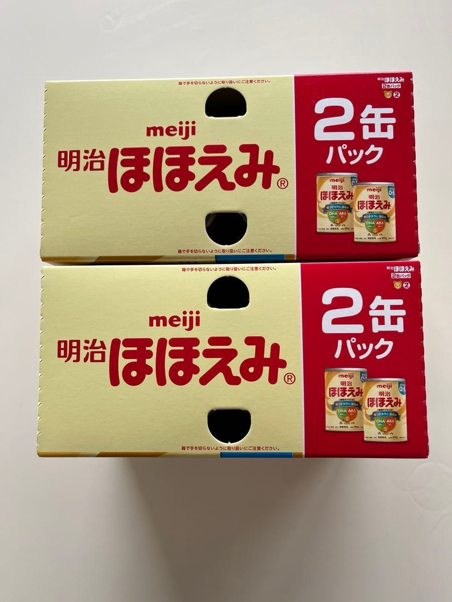 明治ほほえみ　粉ミルク800g×2缶パック×2セット(4缶)