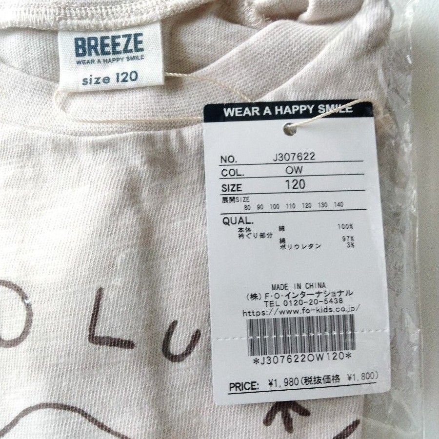 最終値下げ☆推しのクーポンご利用で更に200円引き(^o^)/☆新品未使用【ＢＲＥＥＺＥ】　裾柄切替Tシャツ　オフホワイト120㌢