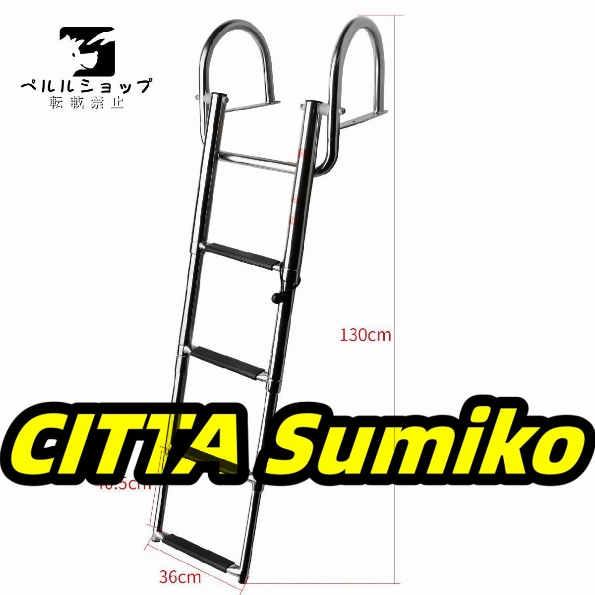【全品送料無料】 船用 4ステップ 搭乗はしご ボート小型船舶 コンパクト収納 その他