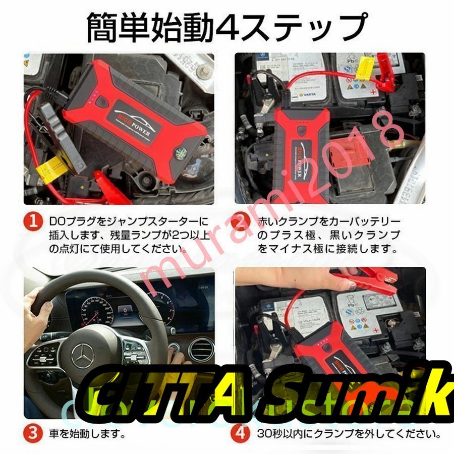 ジャンプスターター 12V車用エンジンスターター 49800mAh 非常用電源 充電器 ポータブル充電器 LEDフラッシュライト PSE認証_画像8