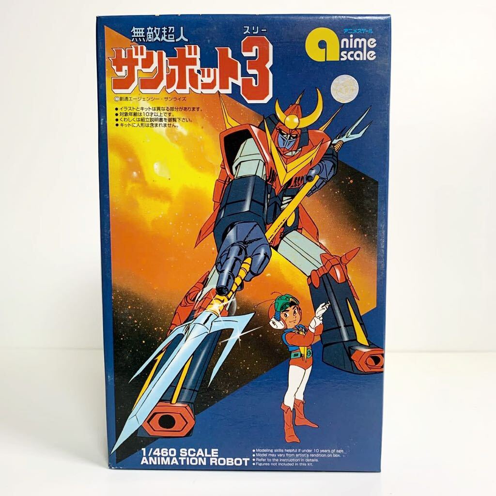 1/460 無敵超人ザンボット3 アオシマ プラモデル 未組立 アクションポーズ可能 絶版品 外箱年代相応の傷み有り_画像1