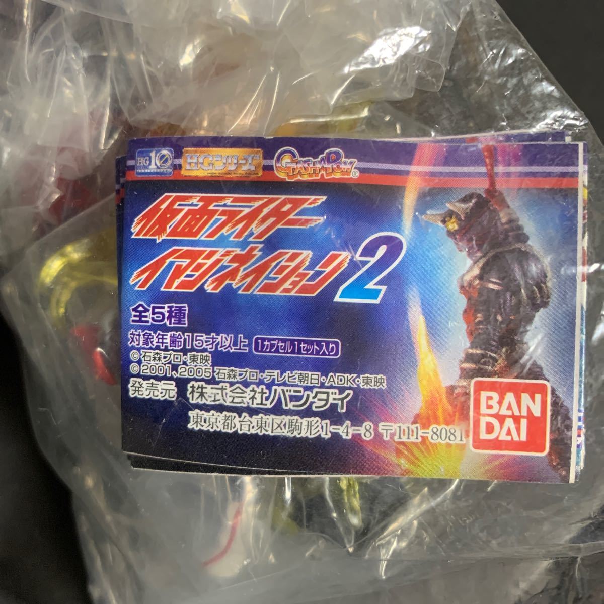 全10種フルコンプ 仮面ライダー イマジネイション 1&2 HG フィギュア バンダイ ガシャポン 新品未開封品 カプセルトイ ガチャガチャの画像5