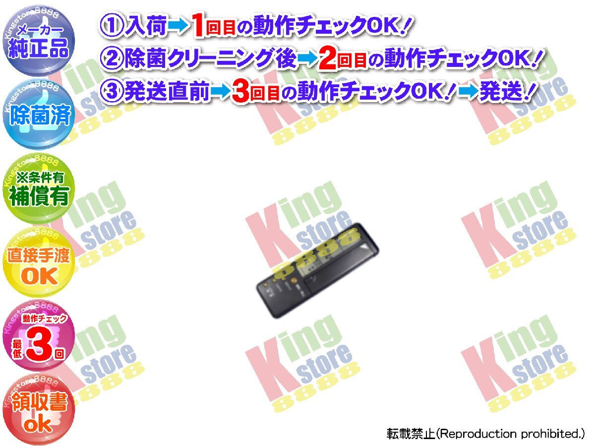 生産終了 ダイキン DAIKIN 安心の 純正品 クーラー エアコン CTXY25FVP 用 リモコン 動作OK 除菌済 即発送 安心の30日保証_画像1