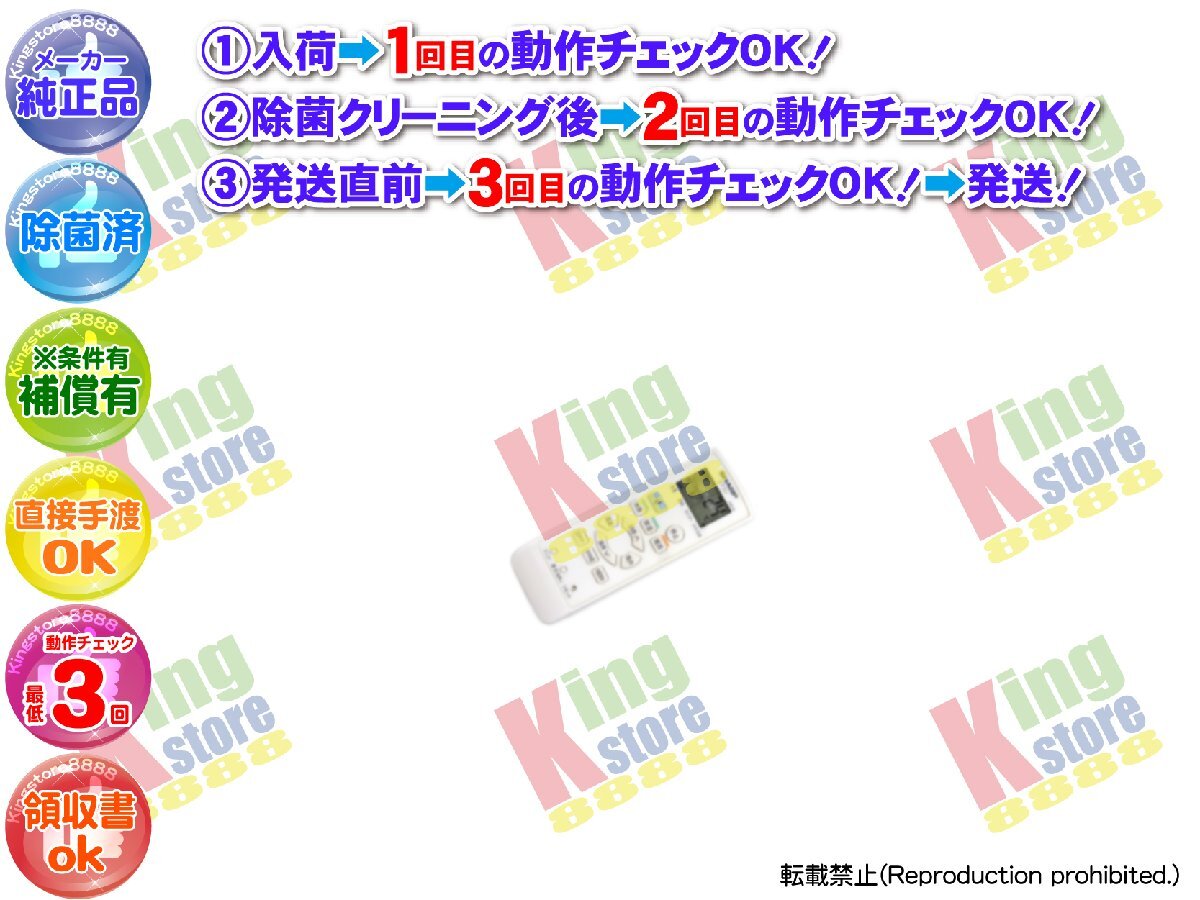 生産終了 シャープ SHARP 安心の 純正品 クーラー エアコン AY-H40TD 用 リモコン 動作OK 除菌済 即発送 安心30日保証♪_画像1