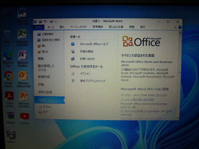 TOSHIBA 東芝 dynabook B37/R Windows11 Core i5 5300U メモリ8GB HDD500GB DVD 17インチワイド Webカメラ MS Office2010搭載の画像4