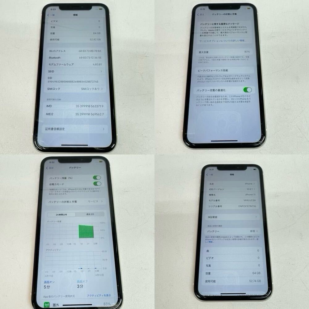 【ジャンク品】au Apple iPhone11 64GB MWLU2J/A ホワイト 制限○の画像8