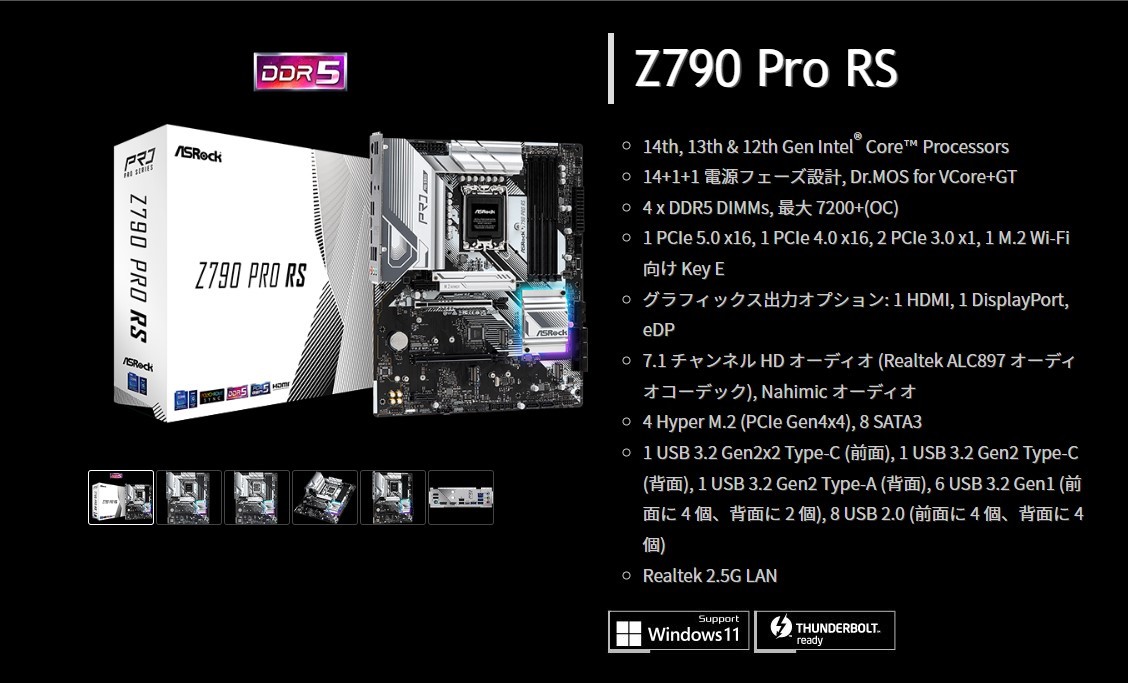 ★最新第14世代 intel Core i7-14700K/最新700シリーズマザーボード Z790/水冷/最新 DDR5 32GB/750W電源/M.2SSD1TB/WIN11 Pro/Officeの画像7