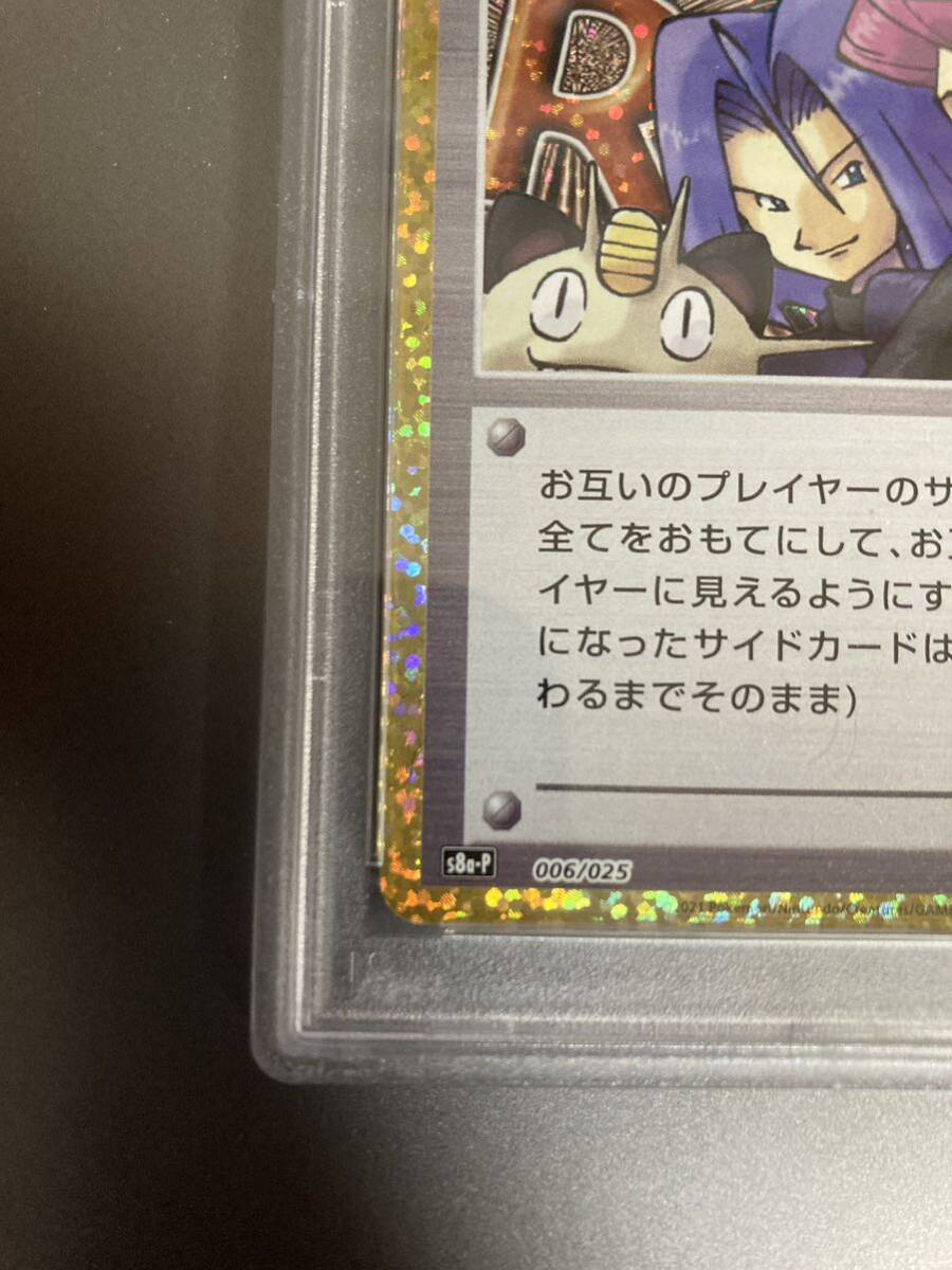 ロケット団参上！25thプロモ　psa10 ポケモンカードゲーム #6_画像4