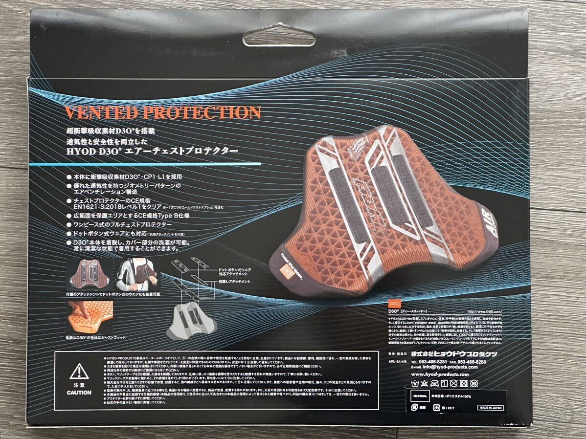 【新品未使用】HYOD D3O UCHIMIZU AIR CHEST PROTECTOR チェストプロテクターの画像4