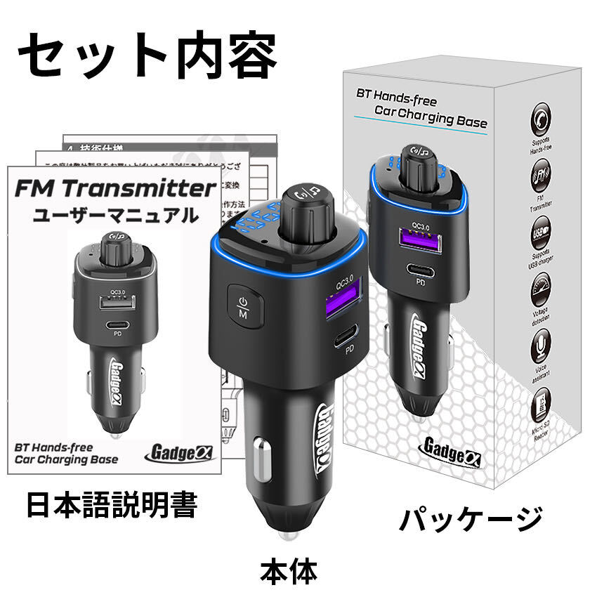 【送料無料＆定形外郵便発送】FMトランスミッター Bluetooth5.0 高音質 PD3.0&QC3.0ポート搭載 iPhone Android 12V-24V車対応_画像4