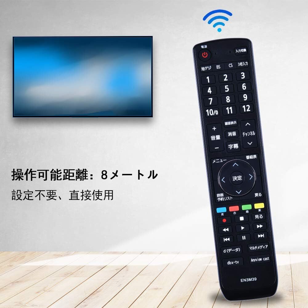 OMTE TVリモコン Hisense ハイセンスTV テレビリモコン シンプル 設定不要 簡単操作 EN3M39 HJ50N3000 HJ43N3000