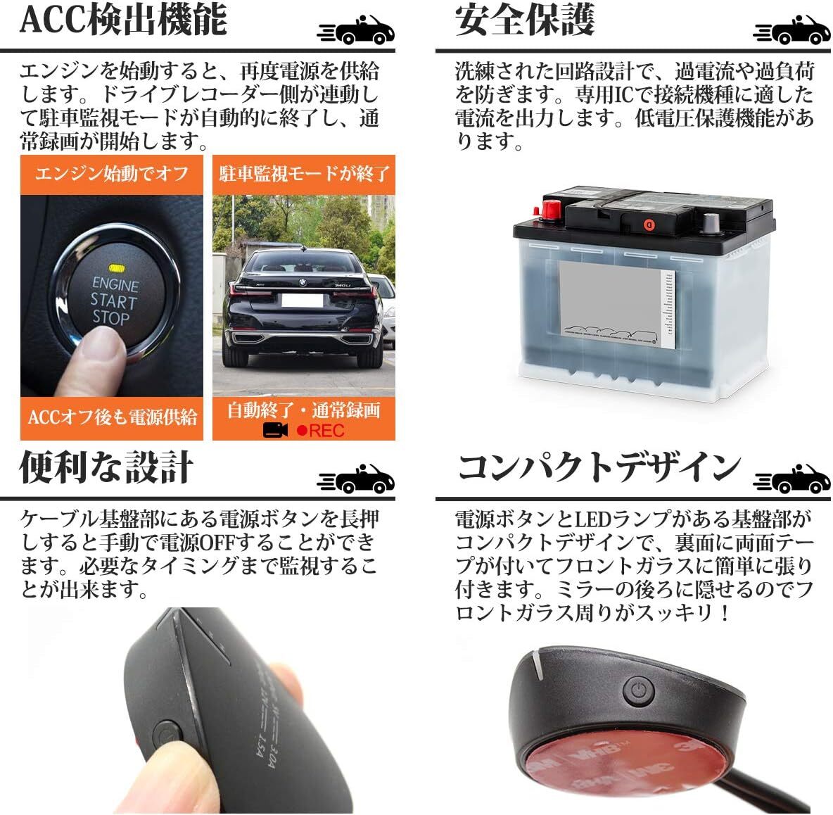 PORMIDO 三本線タイプだけ対応 ドライブレコーダー 監視用電源ケーブル 専用の駐車監視ケーブル 駐車監視 常時監視 必需品_画像2