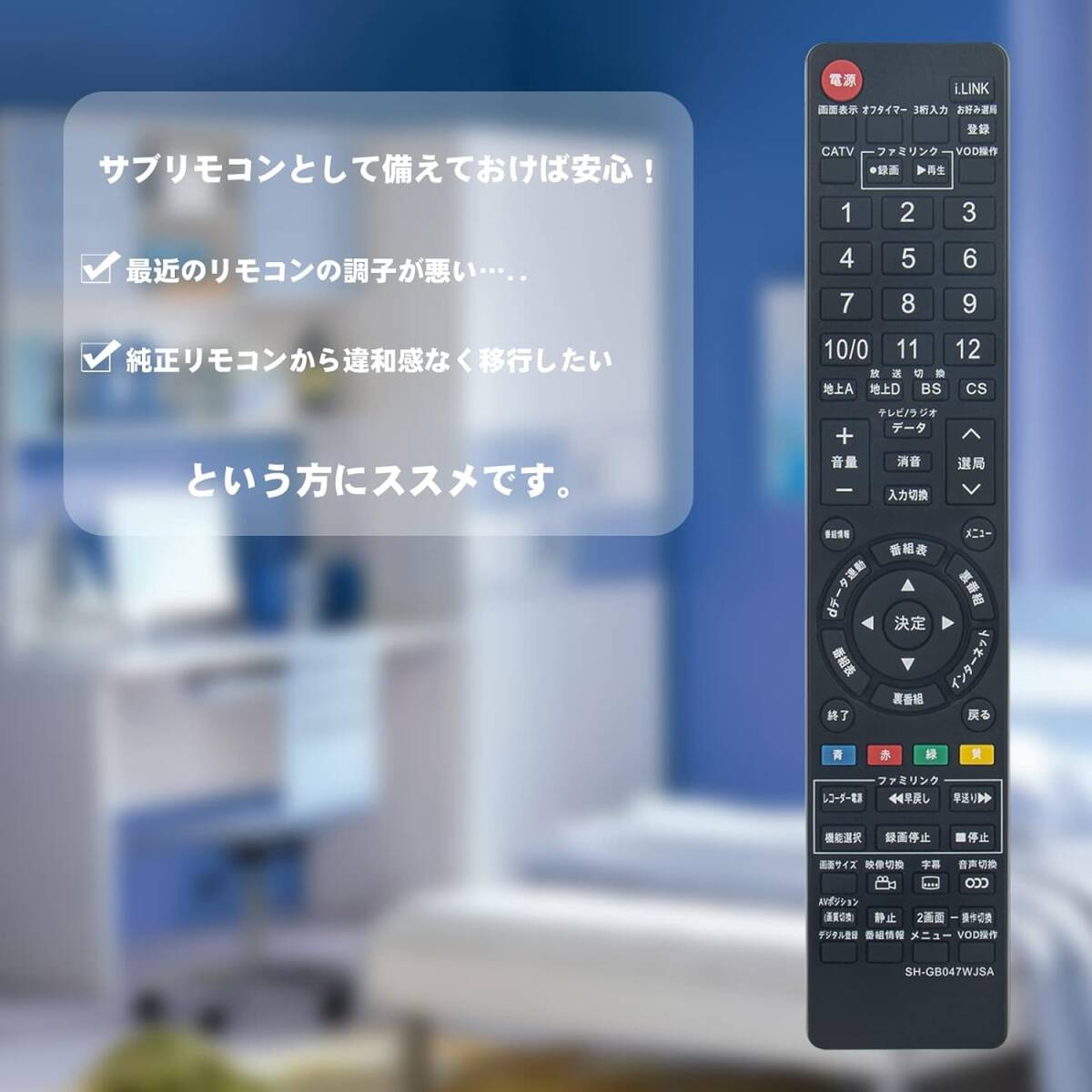 AULCMEET 液晶テレビ用リモコン fit for シャープGB047WJSA GA826WJSA GA716WJSA GA661WJSA GA615WJSA GA560WJSA GA560WJSB GA567WJSAなどの画像2