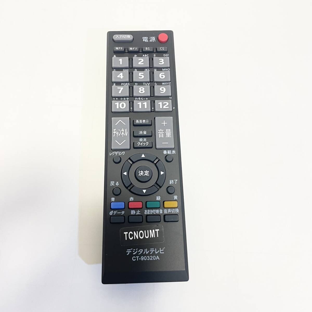 TOSHIBA東芝LCD TVの取り替える テレビリモコンCT-90320A 汎用 シンプル 設定不要 簡単操作 （ CT-90320A）等の機種に対応 (CT-90320A)の画像8