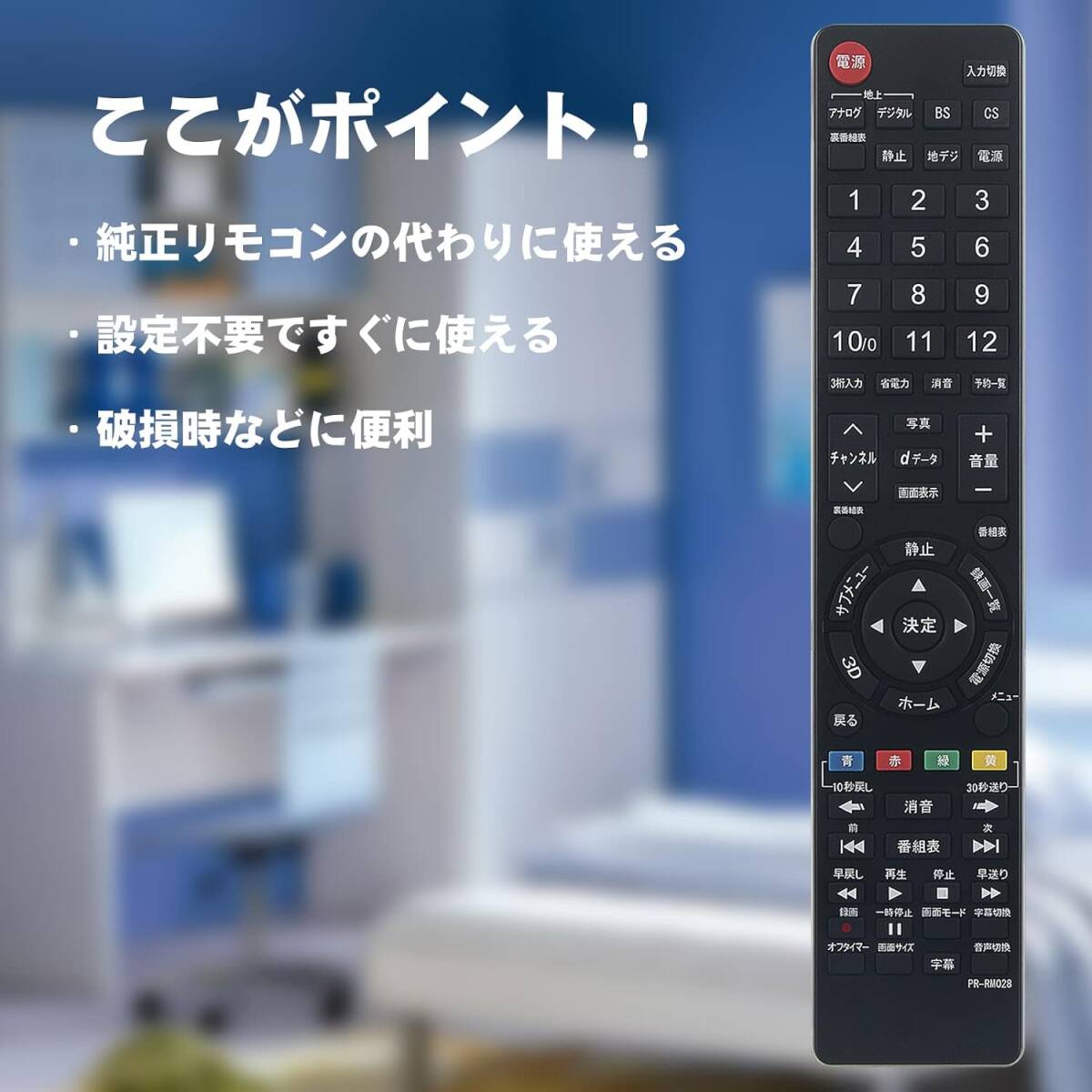 AULCMEET液晶テレビ用リモコン fit for PRODIA ピクセラPIX-RM024-PA1 PIX-RM028-PA1 PIX-RM033-PZ1 PIX-RM036-PZ1 PIX-RM031-PZZの画像2