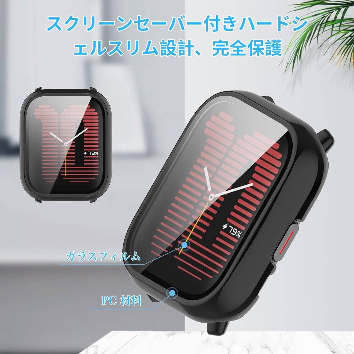 For Amazfit Active ケース フィルム+PCフレーム 一体型 カバー Amazfit Active用防水防塵保護ケース全面保護 装着簡単 高透過率 ブラック_画像6