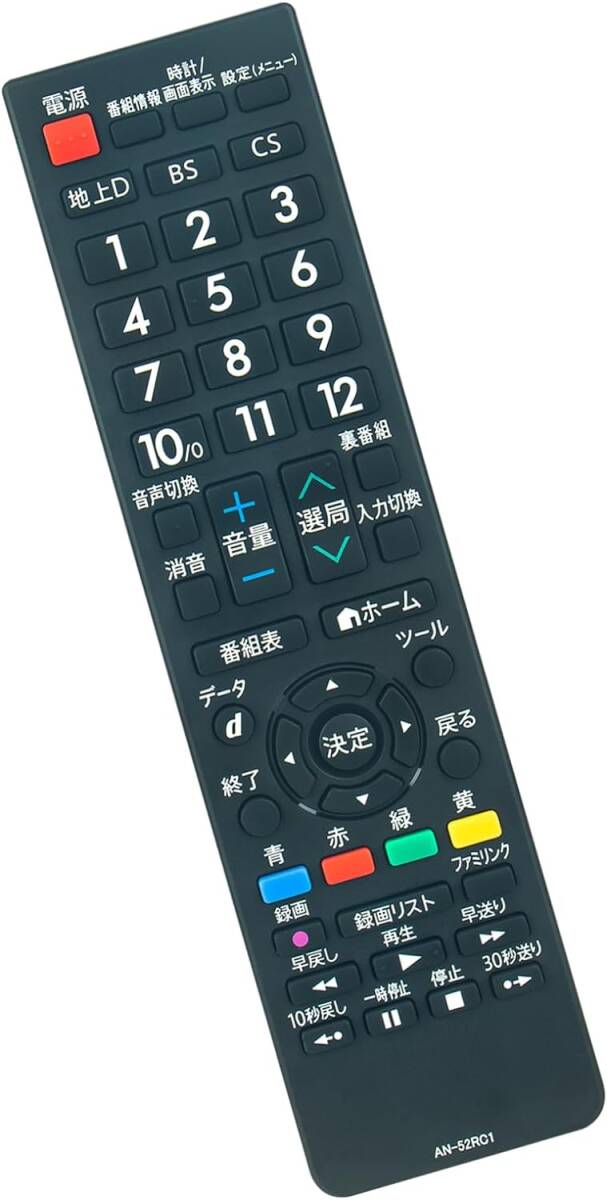 WINFLIKE 代替リモコン fit for SHARPシャープ AQUOS アクオス 液晶テレビ AN-52RC1 （ダイヨウ） 設定不要 すぐに使えるの画像4