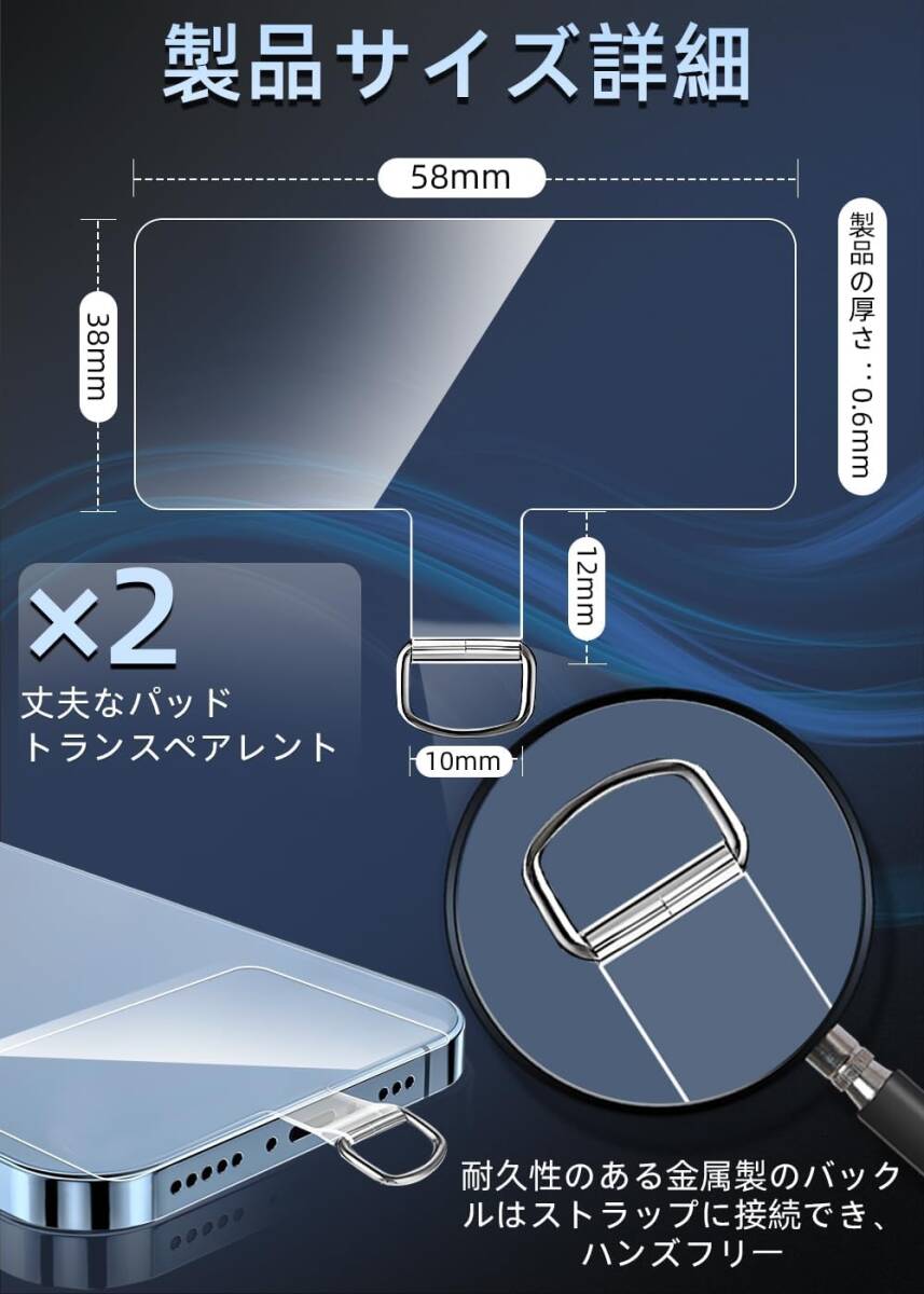 [ZXZone] ストラップホルダー スマホ ストラップホール 透明パッチ ネックストラップ 外付け 落下防止 首掛け 斜めがけ 肩掛け 首かけ(2個)_画像5