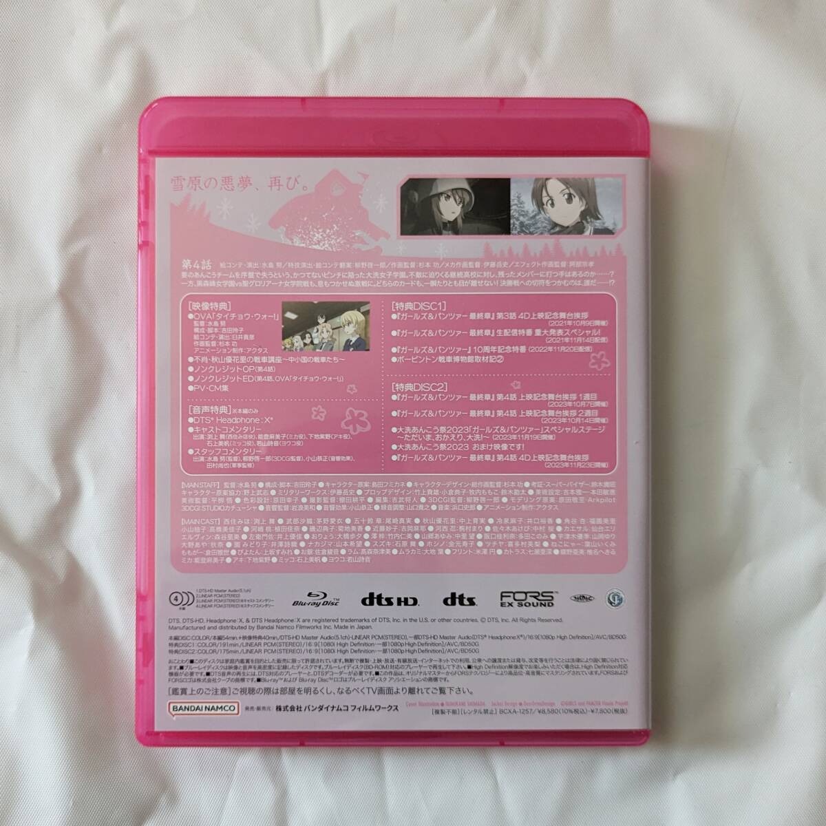  Girls&Panzer последняя глава no. 4 рассказ Blu-ray Disc ( специальное оборудование ограниченая версия ) * привилегия брошюра вид нет 